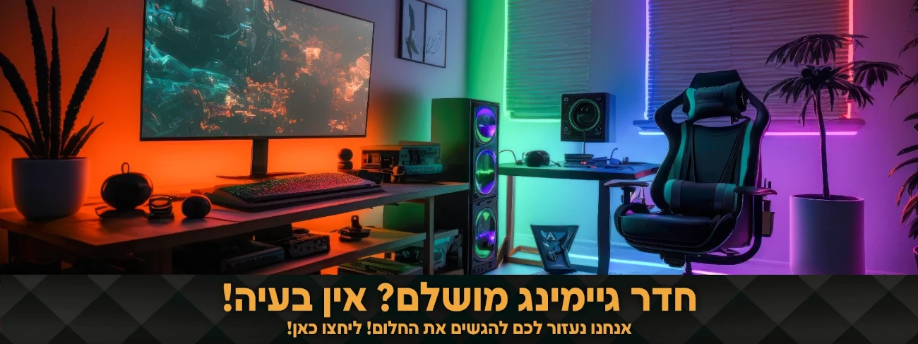 חדר גיימינג-כיסא גיימינד ושולחן גיימינג