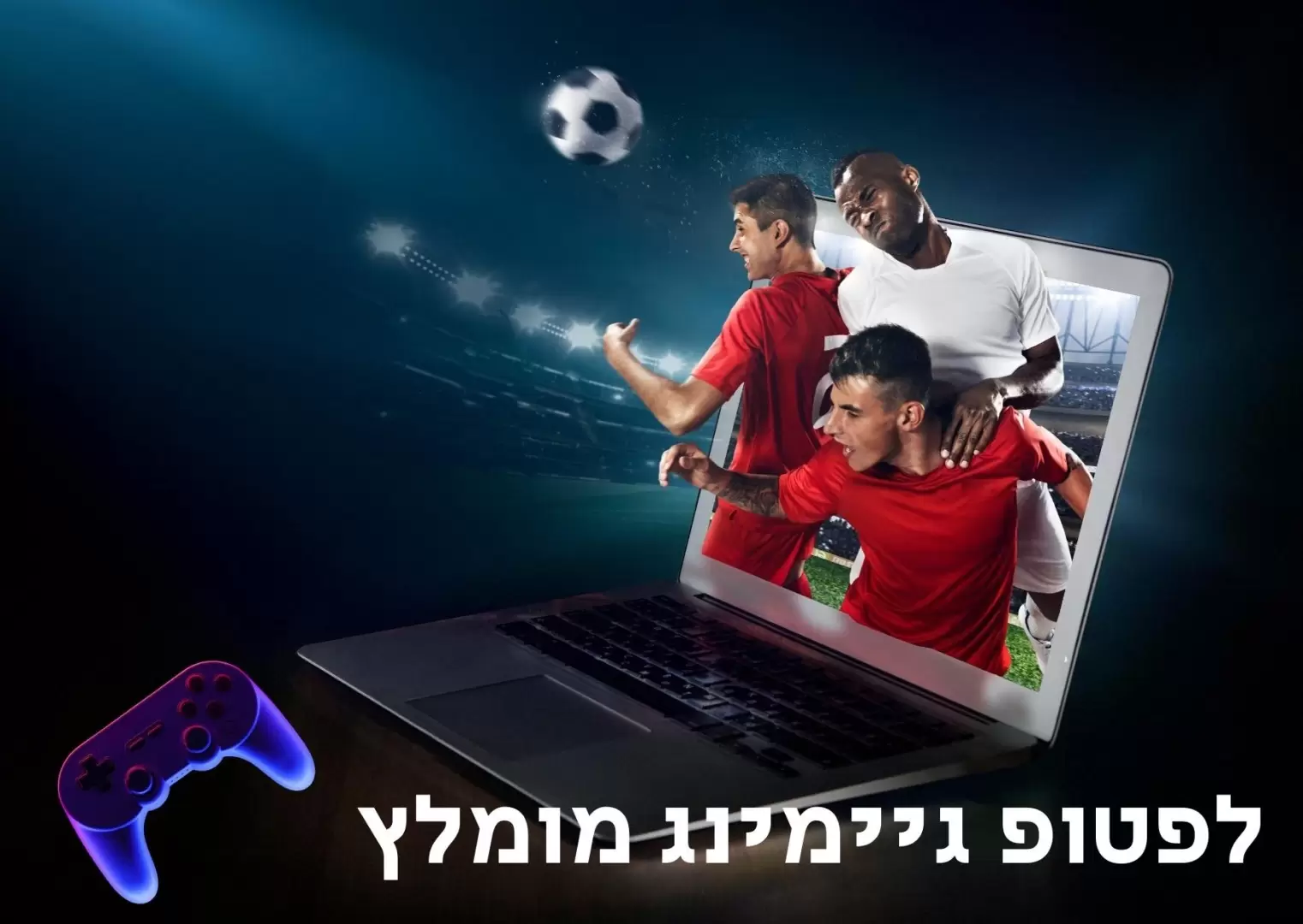 לפטופ גיימינג מומלץ