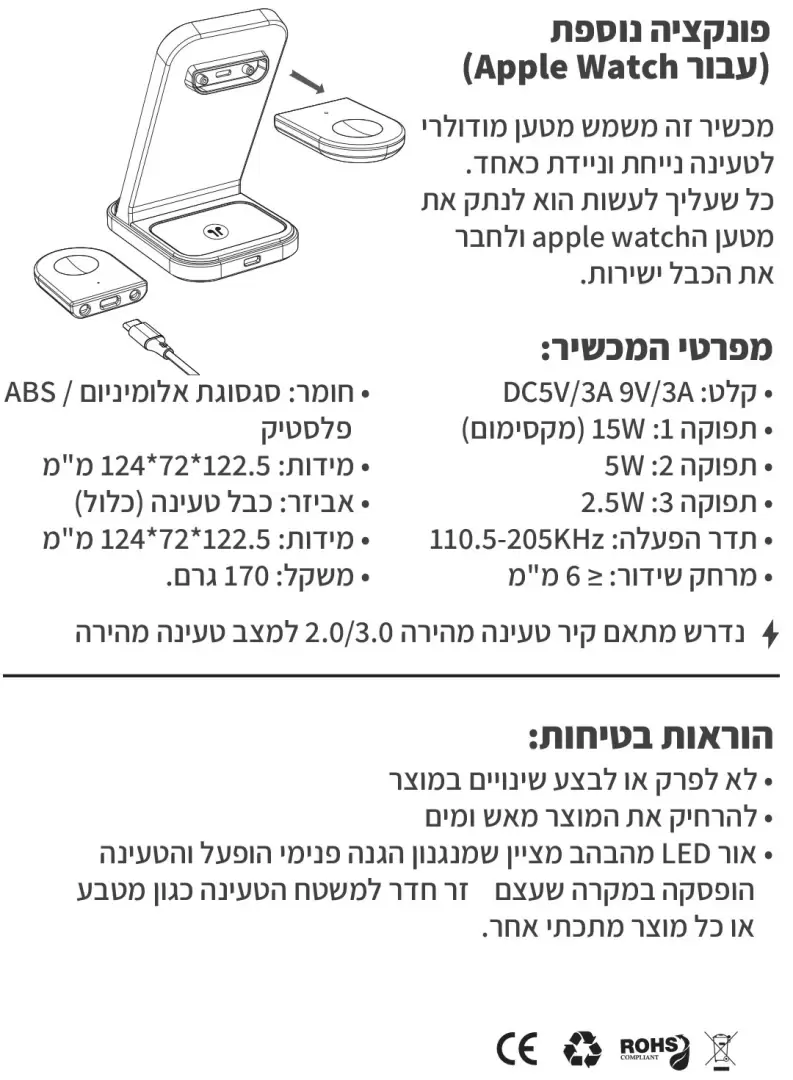 מטען אלחוטי X-PRO 3-in-1 DS-WR092 תמונה 5