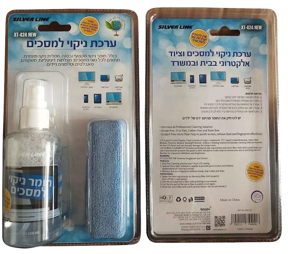 ערכת ניקוי למחשב + מסכים תמונה 2