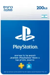 גיפט קארד 200 ש"ח Sony PlayStation Gift Card