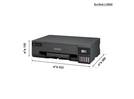 מדפסת ‏הזרקת דיו ‏EPSON EcoTank L11050 A3 Wi-Fi תמונה 3