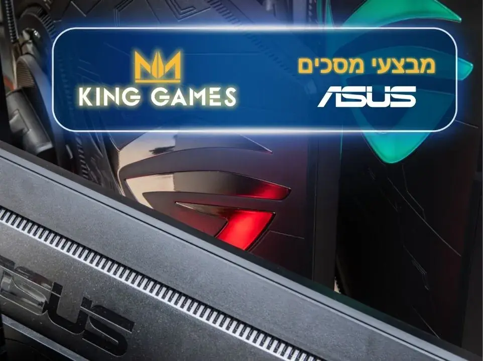 מבצעי ASUS מרץ 2025