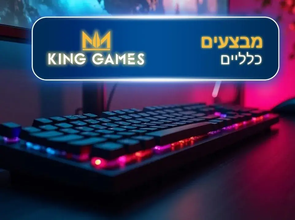 פריטים משלימים במבצע